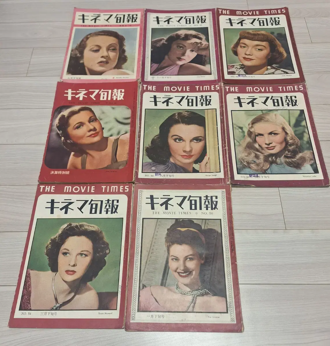 1940년대 영화잡지책 8권